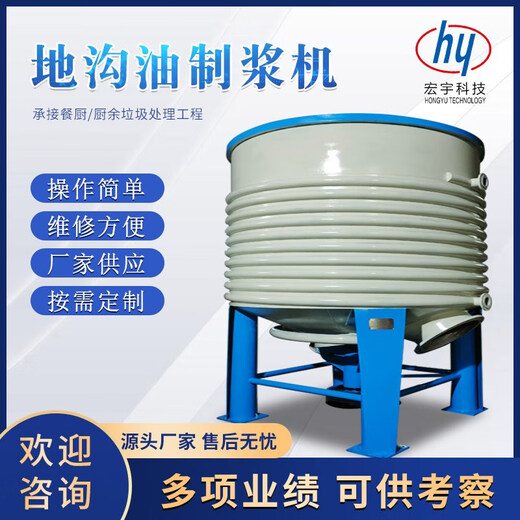 YWZR kitchen waste disposer, quantity reduction, resource utilization, high concentration slag remover, food waste treatment equipment