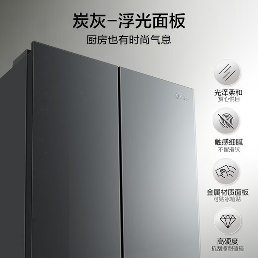 Midea Zhenxiang series 501L cross-door refrigerator 60 cm ultra-thin large capacity first-class energy efficiency trade-in BCD-501WSPM (Q) national subsidy 471 upgrade model
