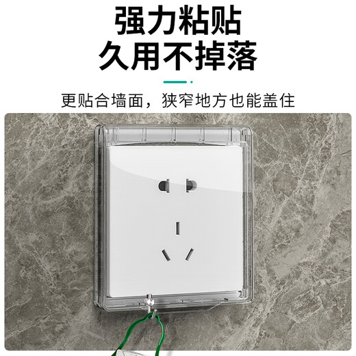 LSNUO socket protective cover kitchen socket oil-proof cover switch waterproof cover waterproof socket splash-proof box waterproof box adhesive ultra-thin socket oil-proof cover-white