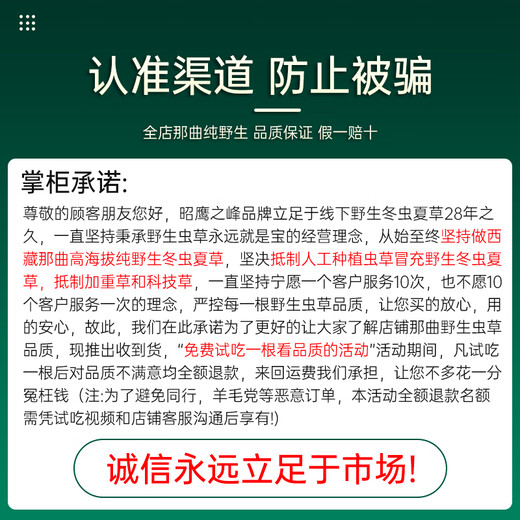 昭鹰之峰【野生】冬虫夏草 西藏那曲高海拔头期新干虫草 送父母滋补品礼盒 那曲野生4根/克30克 120根【尊雅礼盒装】