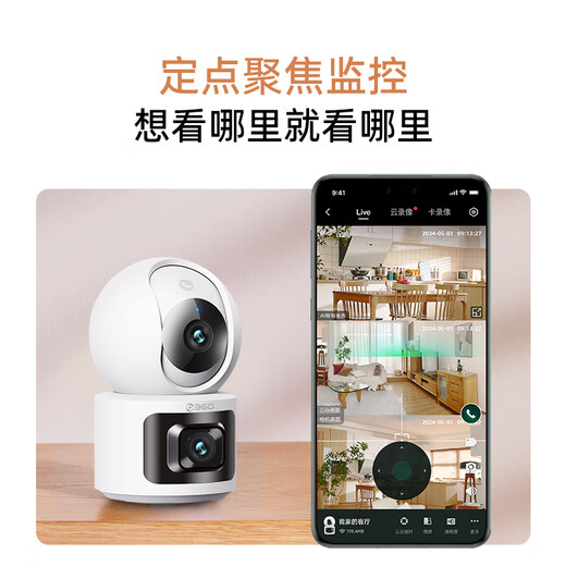 360 камера наблюдения 6c Home Используйте 4-мегапиксельную двойную камеру Мобильный телефон Удаленный мониторинг 360-градусной без мертвого угла с панорамным голосовым вызовом.