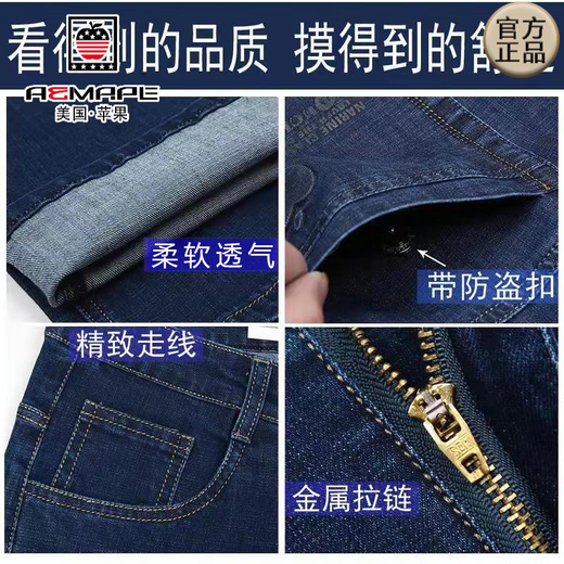 AEMAPE苹果牛仔裤男春秋款弹力高腰直筒深裆宽松中年爸爸牛仔长裤男裤子 5155#浅蓝【春秋款】 31 【二尺四腰围】