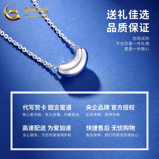 China Gold (CHINA GOLD) Lucky Bean Necklace for Women PT950 Platinum Pendant Acacia Bean Platinum Necklace Wedding and Birthday Gift for Girlfriend PT950 Platinum Lucky Bean Set Chain Approximately 3.4g