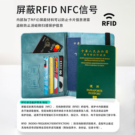 昊燃旅行护照保护套护照夹收纳包防盗刷多功能护照钱包便携随身护照包 蓝色【RFID防盗刷】多功能护照包