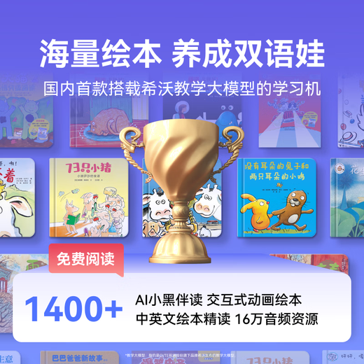 Seewo learning machine W3S supports deepseek paper-like eye protection large-screen tablet reading machine early education machine tutoring machine learning machine primary school junior high school high school learning machine W3S-Gaosi version (8+256G)