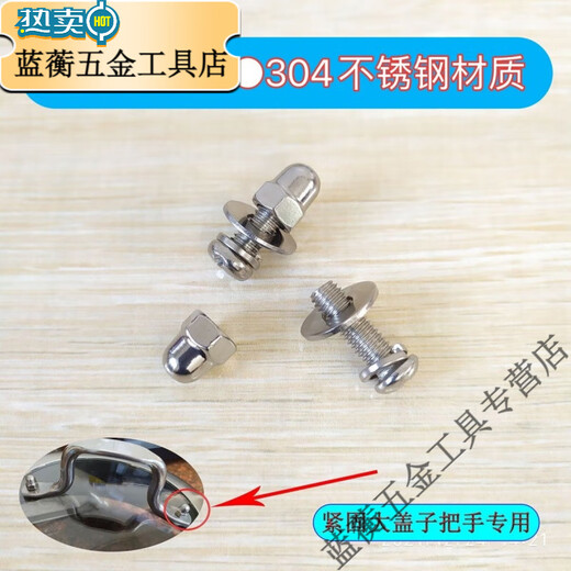 Steamer lid handle screw pot lid handle fastening nut screw set 304 stainless steel nut length 10 mm 50 sets