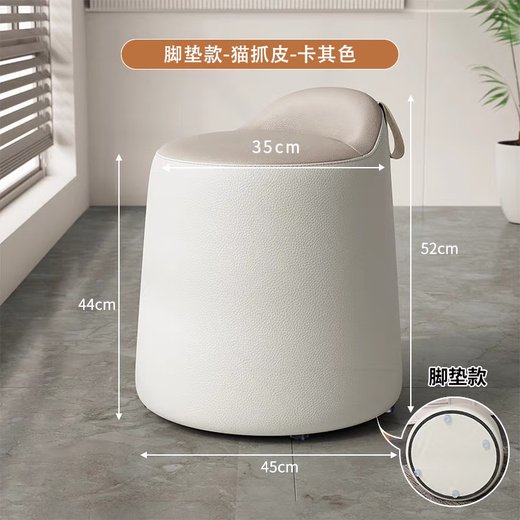 Kezitu Makeup Stool Modern Light Luxury Simple High-end Dressing Stool Bedroom Living Room Shoe Changing Stool Minimalist Dressing Off-white + Khaki - Foot Pad Style