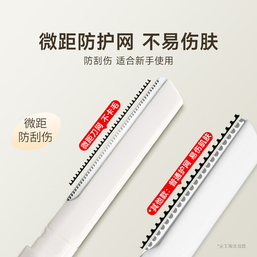 Sharp Japanese eyebrow trimming knife for women and men, eyebrow trimming scissors, eyebrow brush set, eyebrow trimmer, anti-scratch