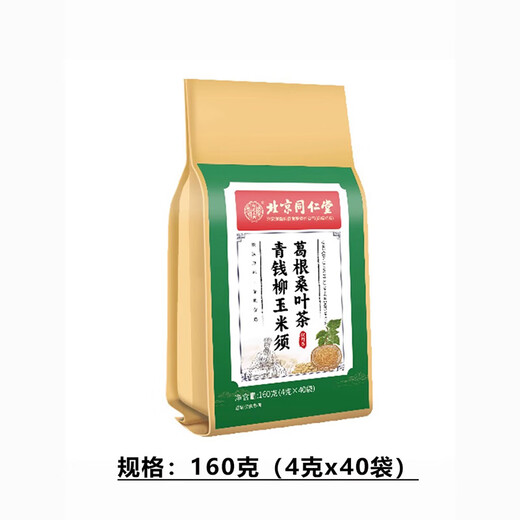北京同仁堂玉米须桑叶茶青钱柳叶葛根橘皮牛蒡根栀子泡水喝的养生茶 【1袋装】