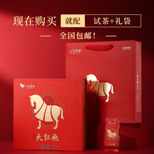 Bama Tea Industry Wuyishan Rock Tea Dahongpao/Cinnamon/Narcissus Oolong Tea Dragon Boat Festival Gift Tea Gift Box [One Horse First] Dahongpao 240g