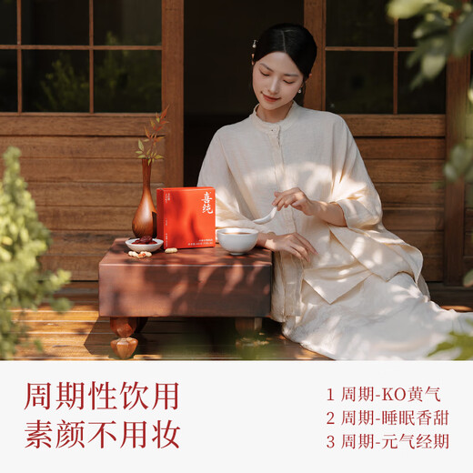 喜纯五红粉红枣枸杞五红免煮即食早晚代餐粉女性营养冲饮 【早红晚黑】五红粉*3+五黑粉*3