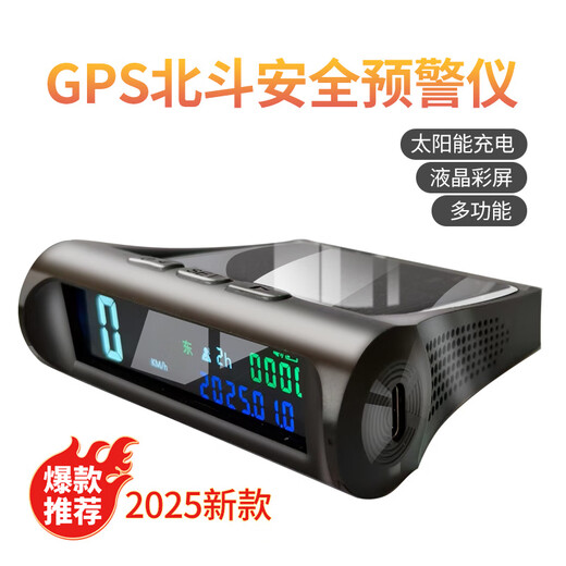 2025 new car solar electronic dog speed measuring Beidou wireless safety warning device HUD head-up display solar electronic dog