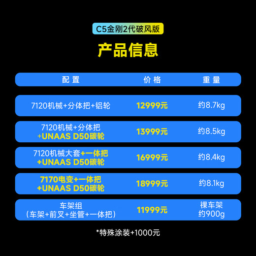 
Silverbes C5 King Kong 2nd generation windbreaking version [full carbon electric transformer] carbon fiber pneumatic rack road bicycle 2025 new model Tuya S code 465 (recommended height 163-171cm) 7170 electric transformer + integrated handle + HARD 50 carbon wheels