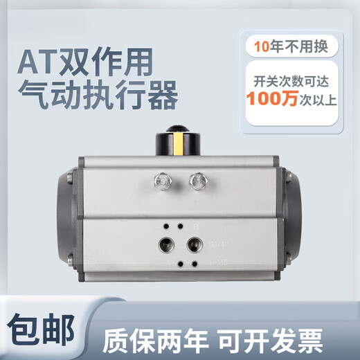 Pneumatic device ball valve square shaft pneumatic head butterfly valve double acting cylinder switch type AT pneumatic valve actuator AT63 2-year warranty double acting