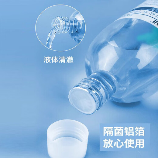Gemeiyan Gemeiyan 0.9% sodium chloride physiological saline cleaning solution liquid dressing can be made into wet wipes and cotton pads mild lotion 20ml 3 boxes of 60 pieces
