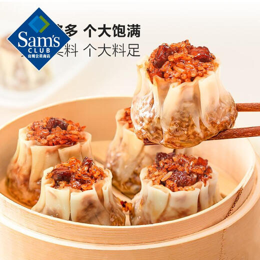 蔡澜 黑椒牛肉纸皮烧卖 1.32千克 1.32kg