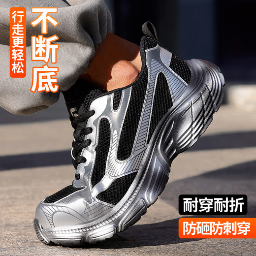 Beijing labor protection shoes for men's anti-smash, anti-puncture, ladle head wear-resistant, comfortable and safe working function shoes F098 42