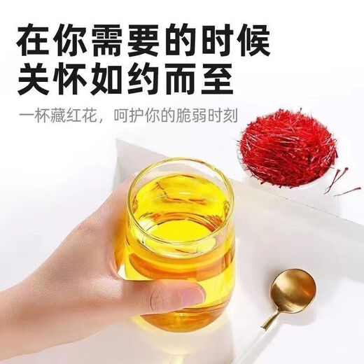 
Beijing Tongrentang [Iranian special saffron] authentic saffron authentic wild special saffron wholesale for boys and girls [Excellent] 1 bottle of special saffron + 50 grams of maca