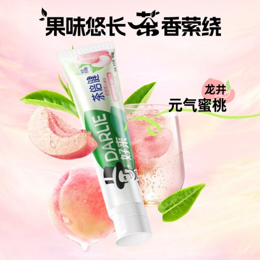 DARLIE好来(原黑人)茶倍健初萃茶白桃味牙膏160g平衡酸碱果味清新护龈
