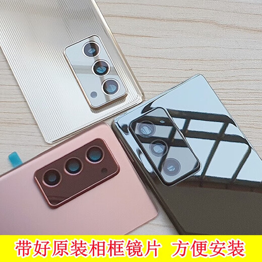 Suitable for Samsung W21 original back cover glass fold2 back cover W21 original mobile phone back cover fold2 back cover W21 gold original back cover