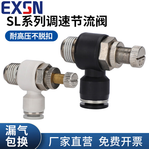 EXSN pneumatic quick connector speed regulating throttle valve tracheal connector quick plug external thread pressure regulating valve one-way flow limiting throttle control switch SL6-01 8-01 black SL8-01