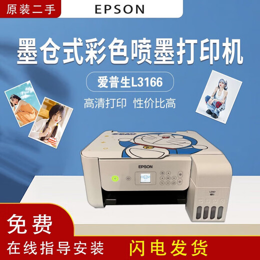 爱普生爱普生EPSON爱普生L1119L3118L3119L3513L3518L4168墨仓式多功能 爱普生L6178多功能一体可以