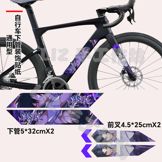 Bicycle de route sans licence Sticker Fork Fork Fork Animation 2D Animation Créative Pain Creative Tamion Imperpose Film Sticker Réflexion Sasuke 01