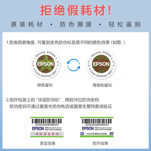 
EPSON 672 original ink cartridge ink (applicable to: L101/L201/L363/L351/L565/L455/L130/L310/L360/L380/L1300) T6723 Magenta dye ink