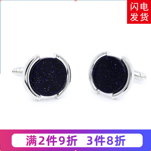 Handsome gift box with French cufflinks, men's cufflinks, shirt buttons, cuff buttons for men and women, starry romantic round cufflinks gift box