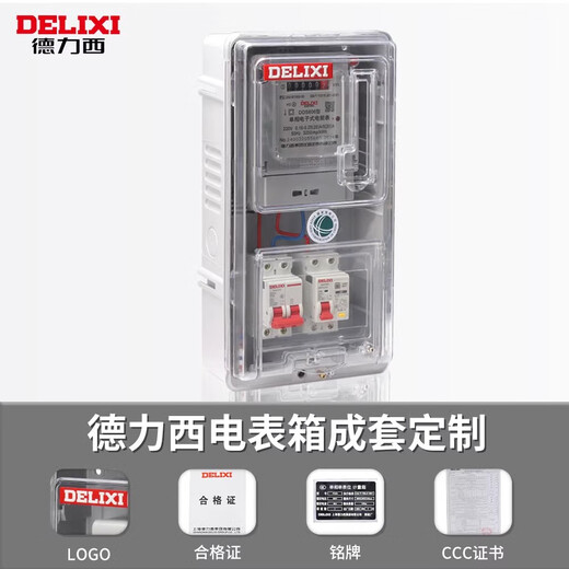 Delixi electric meter box three-phase 380V surface-mounted household electric meter box outdoor waterproof transparent plastic complete set of distribution box three-phase 1 household electric meter box (non-Delixi)