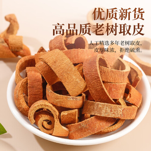 Huijing Huazun Chinese Medicine Medicine Materials 200 g de canela pelada y seleccionada [se puede usar como té de clavo de canela] con mandarina Polygonatum Wolfberry Wolfberry
