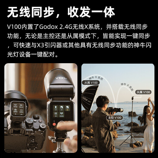 Godox flagship new product V100N touch screen on-camera flash high-speed synchronization TTL lithium battery hot shoe light pocket light outdoor shooting portable wedding photography light Nikon version