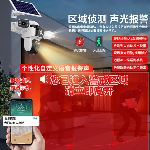 Ruishiwei triple camera 15 million panoramic solar camera outdoor powerless and networkless mobile phone remote monitoring 360 panoramic full-color night vision tracking outdoor waterproof monitoring