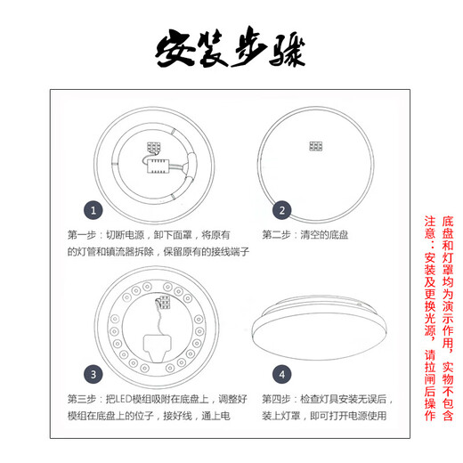 Jinggong LED voice-activated sensor wick ceiling lamp circular energy-saving retrofit lamp panel light source module without punching magnet adsorption 24W white light