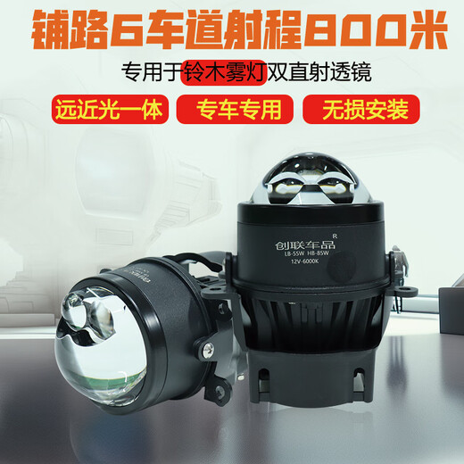 适用于铃木维特拉吉姆尼奥拓雨燕锋驭雾灯改装双直射激光双光透镜 1416款吉姆尼双直射雾灯透镜 下单备注白光货黄光 2只雾灯