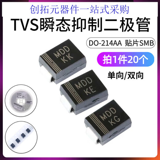 SMBJ7.0CA-E3/52 TVS transient suppression diode DO-214AA SMBJ7.0A one-way/bi-directional SMBJ7.0A one-way 7V600 silk screen KM 20 pcs