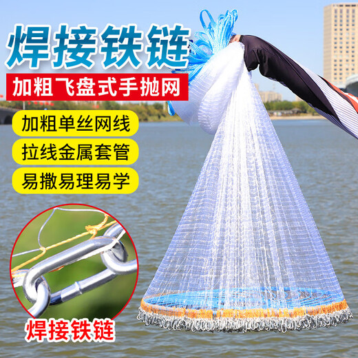 Mengda Fishing Net Hand Throwing Fishing Net Large Frisbee Disc Hand Throwing Fishing Easy Throwing Net Swinging, Catching, and Fighting Automatic Fishing Net Anti-hanging Chain 1.8 Meter 360 Type One Finger
