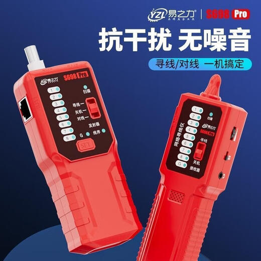 科至途定制之力寻线仪S698无噪音抗干扰检测仪器找网线断点多功能寻线仪 S698pro标配