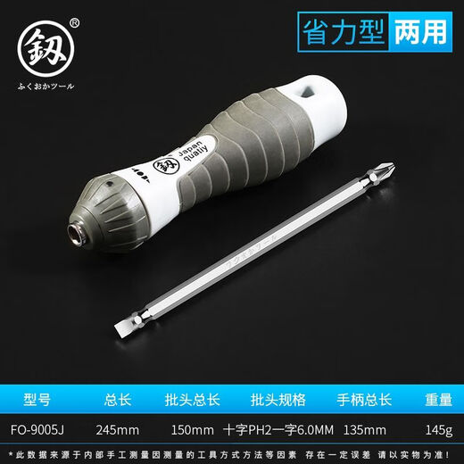 XMSJ福冈 牌工具棘轮两用伸缩两用螺丝刀十字起子改锥省力螺丝套装 福冈9214套装+加磁器