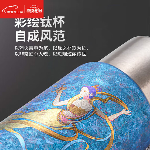 Zhaoran Brand Double-layer Pure Titanium Insulated Cup Vacuum Tea Separator Cup Healthy Tea Cup Large Capacity Outdoor Portable Stewed Tea Cup Dunhuang Feitian (cup cover and strap) 500ml