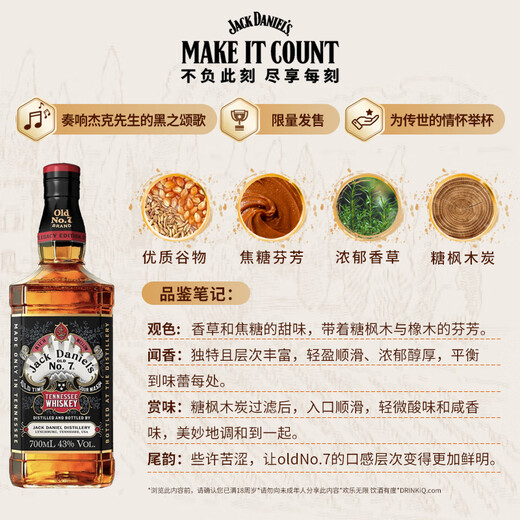 杰克丹尼（Jack Daniels）田纳西州威士忌 43度 调和型洋酒 传承限量版礼盒装 700ml*1瓶