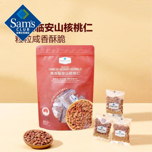 Member s Mark Selected Pecan Kernels 350g 350g