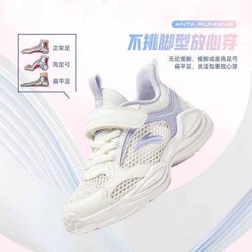 安踏儿童运动鞋女小童鞋2025夏季新品网面透气大网孔舒适魔术贴跑步鞋 【女】象牙白/清新紫/淡水绿-1 30