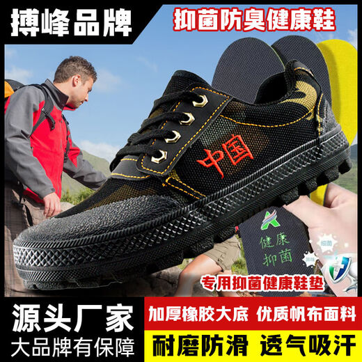 
Bofeng BOVFN 3527 [anti-bacterial and odor-proof] Jiefang shoes rubber men's wear-resistant non-slip construction site breathable labor protection men's shoes outdoor hiking shoes Black rose gold [anti-bacterial and odor-proof] 41 Standard shoe size Correct size Forecast