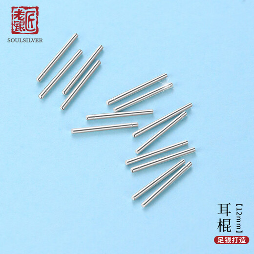 Old silversmith s999 pure silver jewelry for ear piercing, women's whole-body Tremella needles, non-allergenic, no-picking, anti-blocking Tremella sticks, 7 pairs