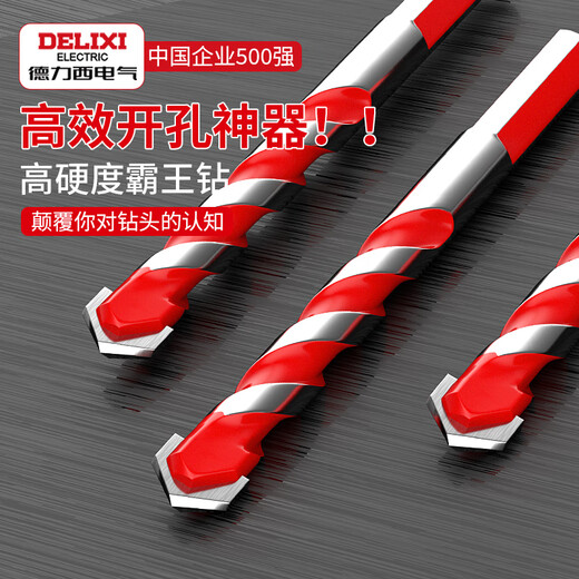 Delixi Electric tile drill bit concrete cement marble impact drill alloy Overlord drill triangular handle electric drill drill bit 6+8 two in total