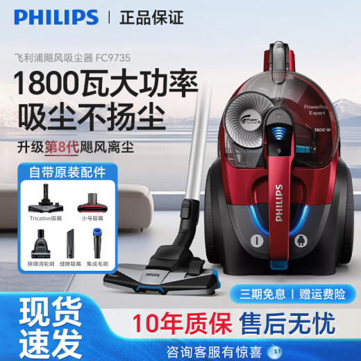 Philips Vacuum Cleaner FC9735 Hogar Succión alta FC8632 Alfombra de alta potencia Mite Mite Remocal