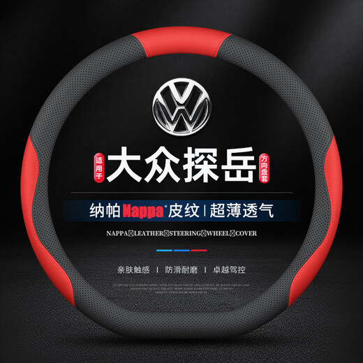 Suitable for 19-26/25 Volkswagen Tanyue special steering wheel cover high-energy/smart/intelligent version thin handlebar cover D-shaped black + simple white belt logo