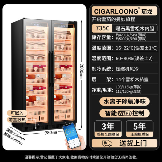 CIGARLOONG 408C cigar cabinet with constant temperature and humidity, cedar wood lining, choleric water, ionized ammonia removal and moisturizing cabinet, smart WiFi remote control compressor, cigar cabinet, constant temperature and humidity control, cigar cabinet, 2m large double door, black, clean ammonia + WiFi + cedar wood liner and shelf, thick style