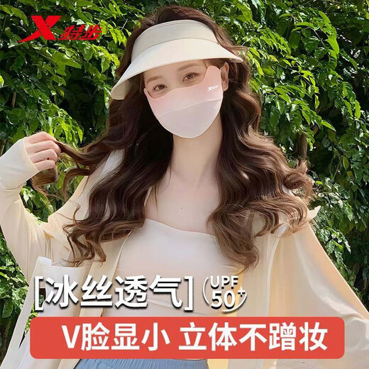 Xtep Sun Protection Mask Summer Three-dimensional Summer Eye Protection Mask for Men and Women, Light and Thin Ice Silk Breathable Protective Mask 757 Upgraded Black + Sweet Powder Pack of Two